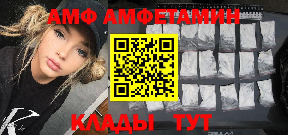 Amphetamine Premium  Amphetamine  Протвино  Вход с VPN 