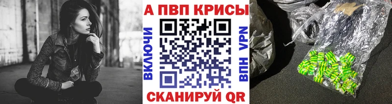 APVP кристаллы  Протвино 