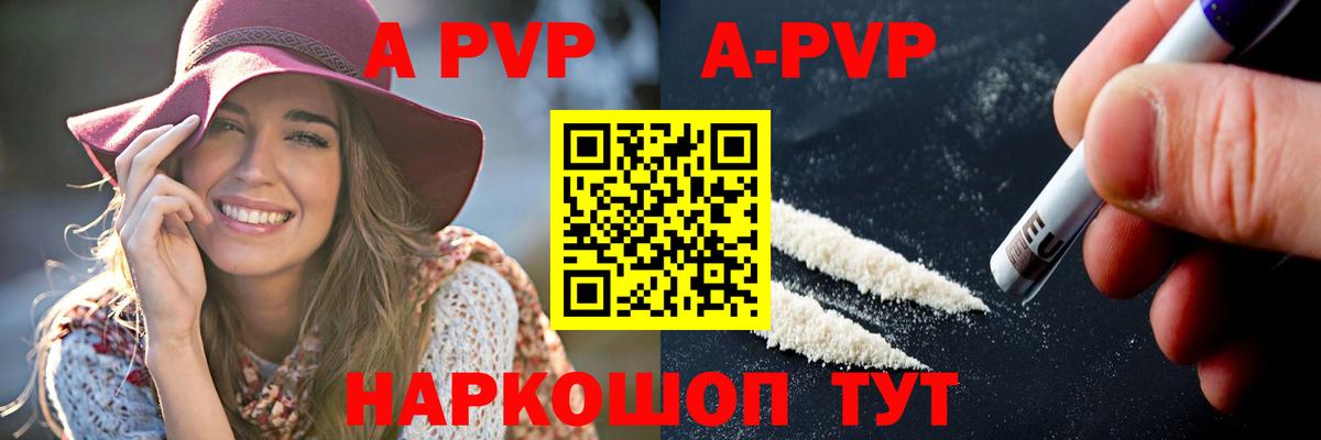 А ПВП мука  Вход с VPN  Протвино  A-PVP СК  А ПВП крисы CK 