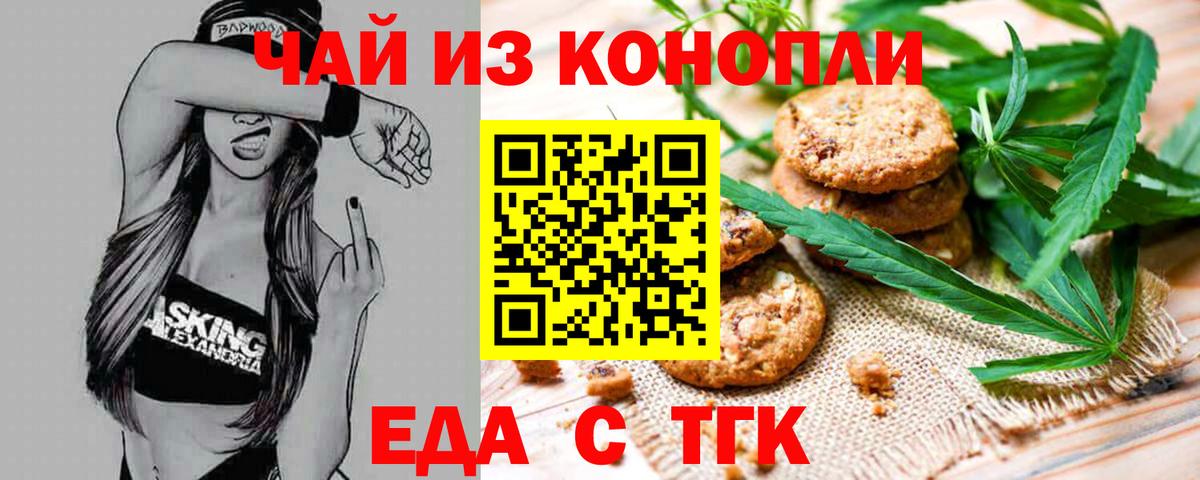Cannafood конопля Протвино