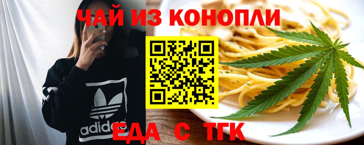 Cannafood конопля  Вход с VPN  Протвино 