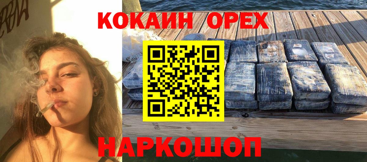 Протвино  Кокаин Эквадор  Вход с VPN 