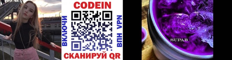 Кодеин Purple Drank Протвино