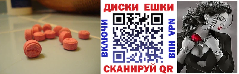 Экстази 250 мг  дарк нет Telegram  Протвино 