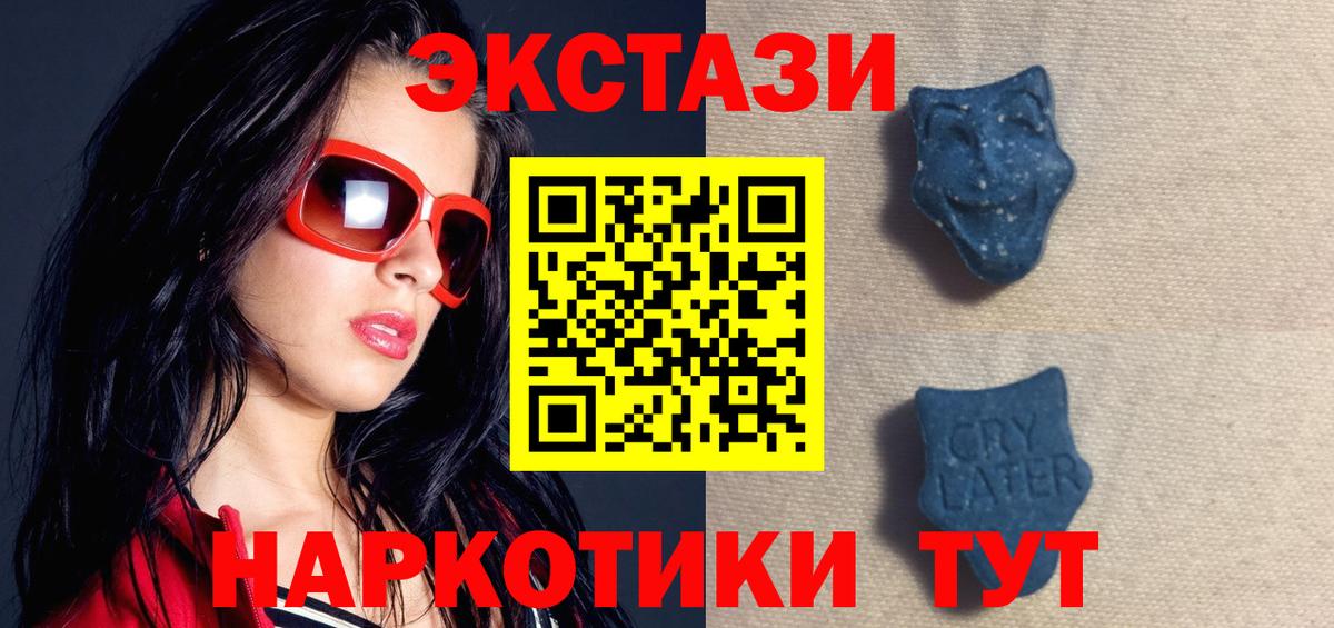Экстази 99% Протвино
