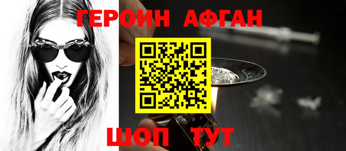 Протвино  ГЕРОИН Heroin  Вход с VPN 
