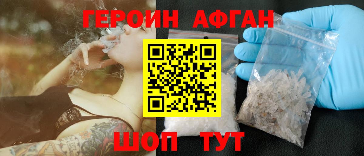 ГЕРОИН гречка Протвино