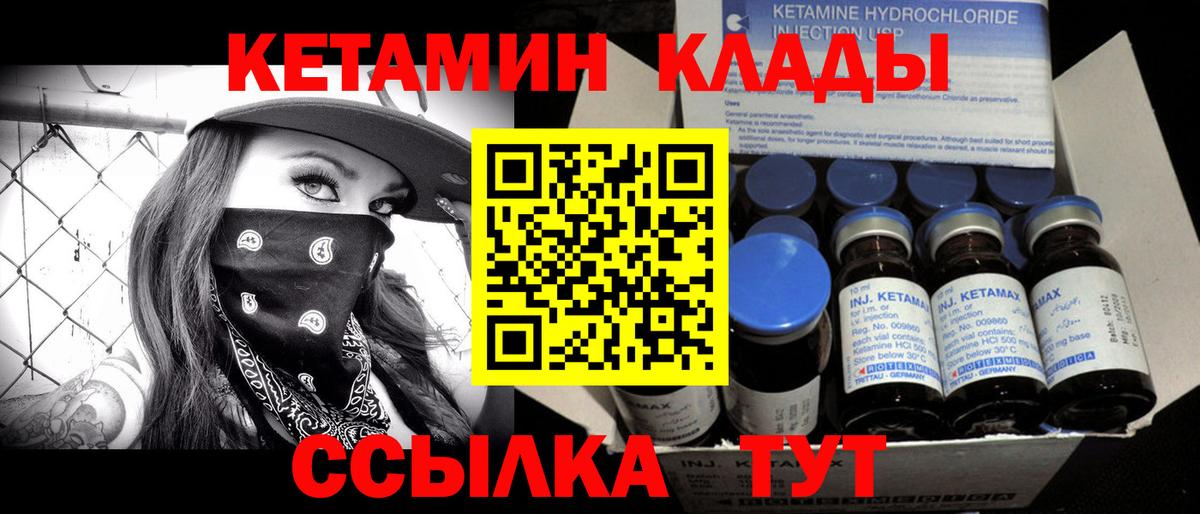 Протвино  КЕТАМИН ketamine  Вход с VPN 