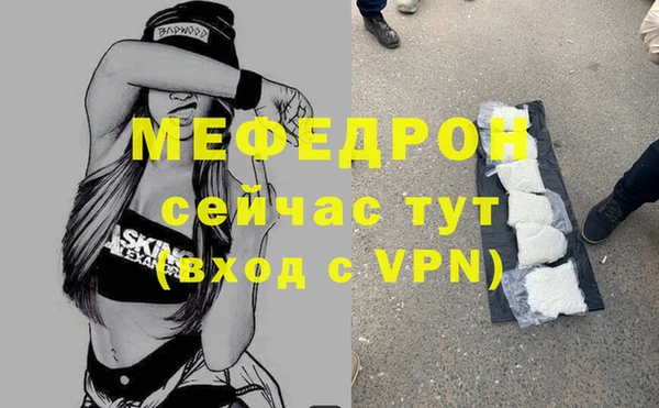 меф VHQ Алексин