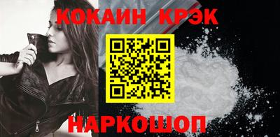 кокаин премиум Гусь-Хрустальный