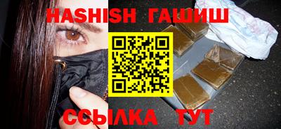 синтетический гашиш Гусев