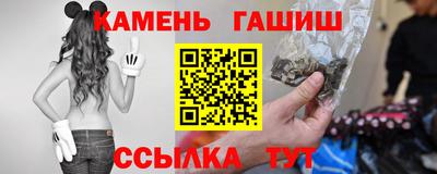 синтетический гашиш Гусев