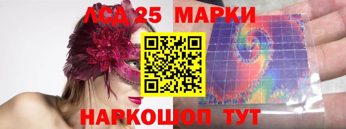 Лсд 25 экстази ecstasy Протвино