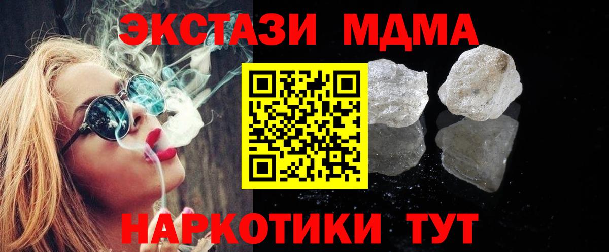 MDMA  MDMA VHQ  MDMA VHQ  Вход с VPN  Протвино 