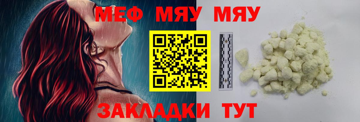 Меф  Мефедрон  Протвино  Вход с VPN  Меф 4 MMC  Мефедрон VHQ 