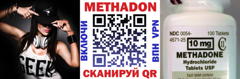 МЕТАДОН methadone  Протвино 