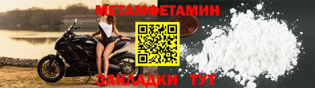 Метамфетамин Methamphetamine Протвино