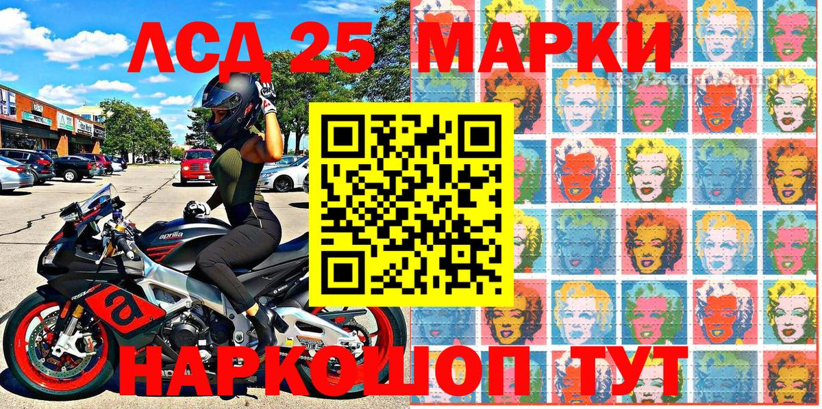 Наркотические марки 1,5мг Протвино