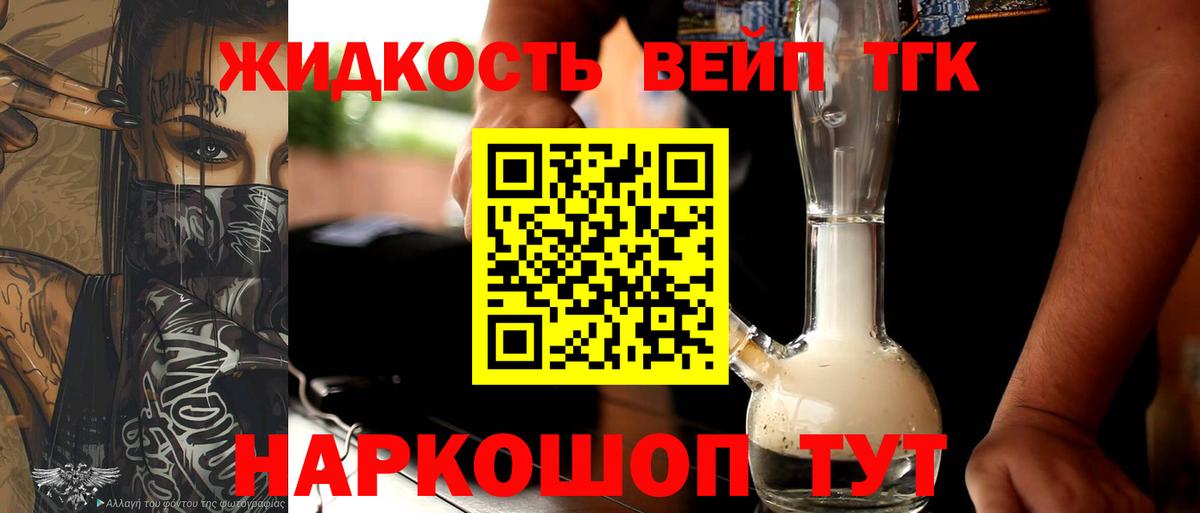 Протвино  Дистиллят ТГК THC oil  гидра ссылка  Вход с VPN 