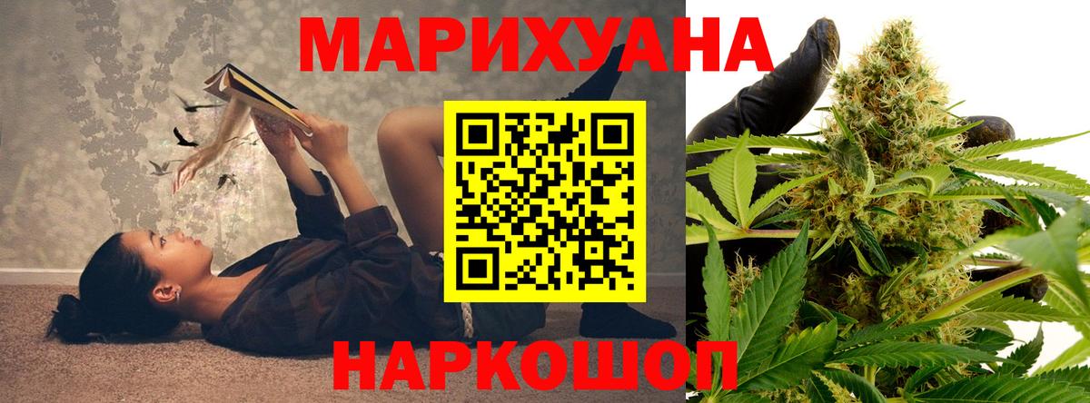 Канабис конопля Протвино